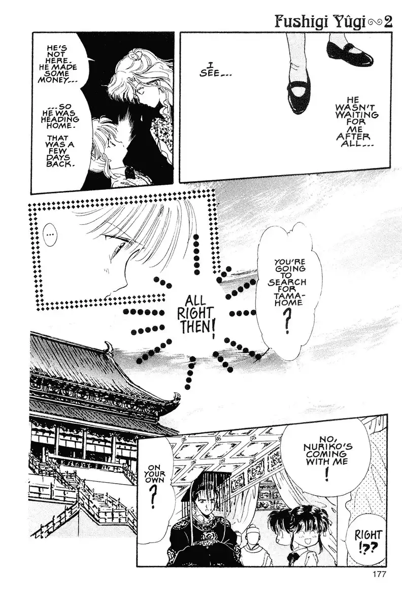 Fushigi Yuugi Chapter 12 17